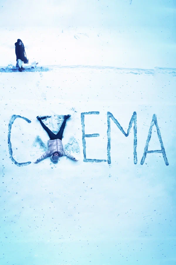 Схема