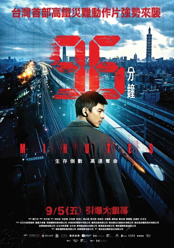 96 Минут